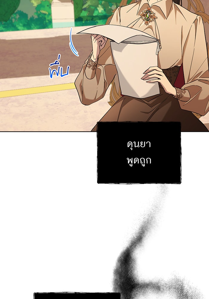 อยากให้ตายสุดท้ายรัก - หน้า 34