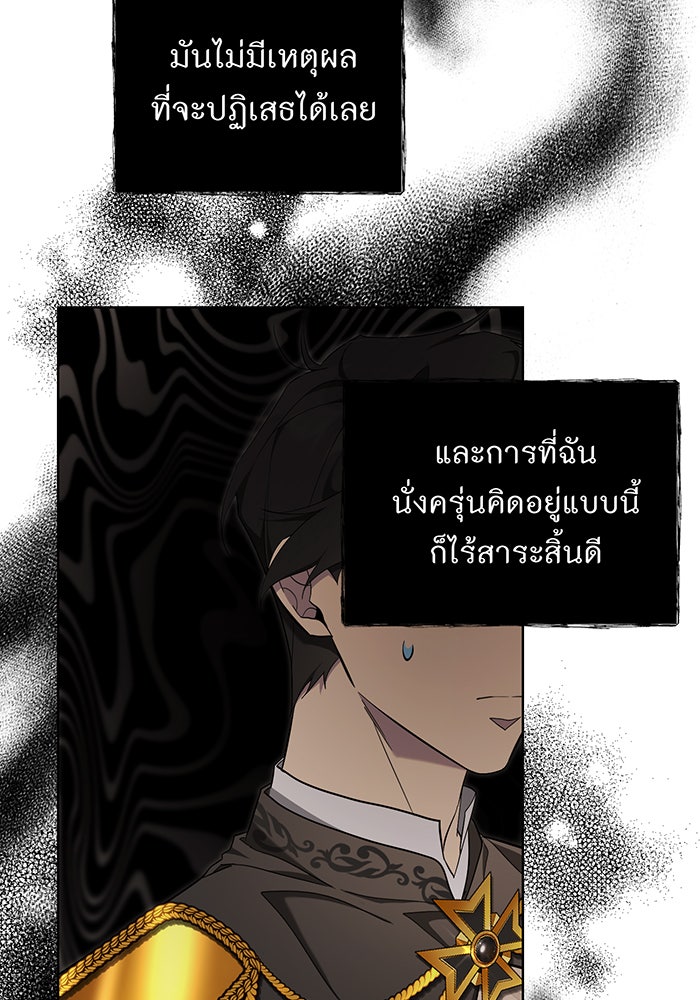 อยากให้ตายสุดท้ายรัก - หน้า 35