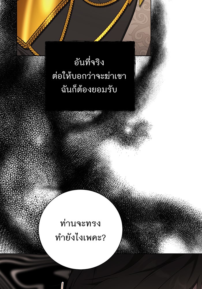 อยากให้ตายสุดท้ายรัก - หน้า 36