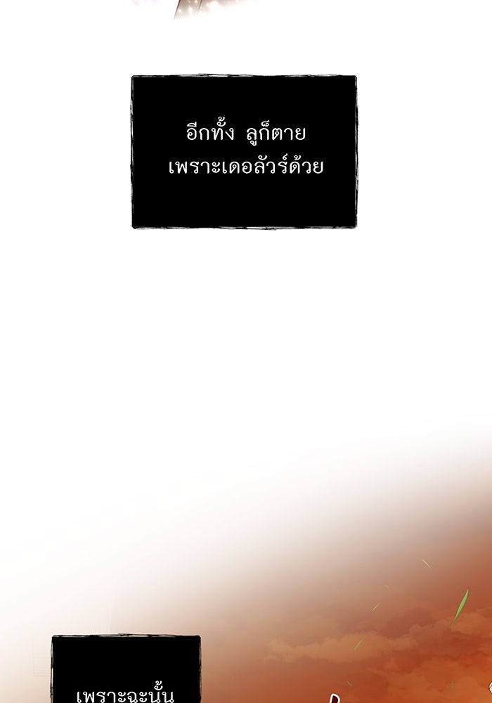 อยากให้ตายสุดท้ายรัก - หน้า 41