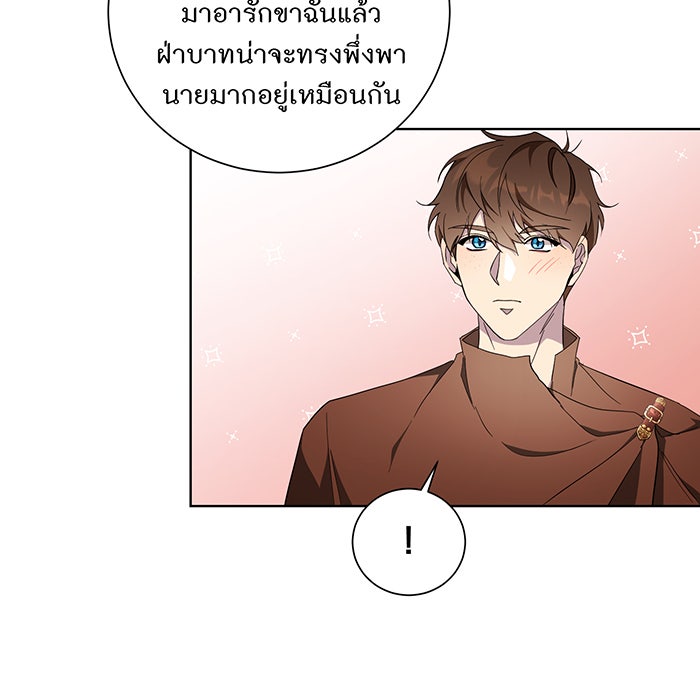 อยากให้ตายสุดท้ายรัก - หน้า 63