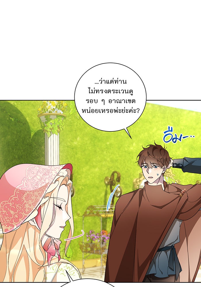 อยากให้ตายสุดท้ายรัก - หน้า 64