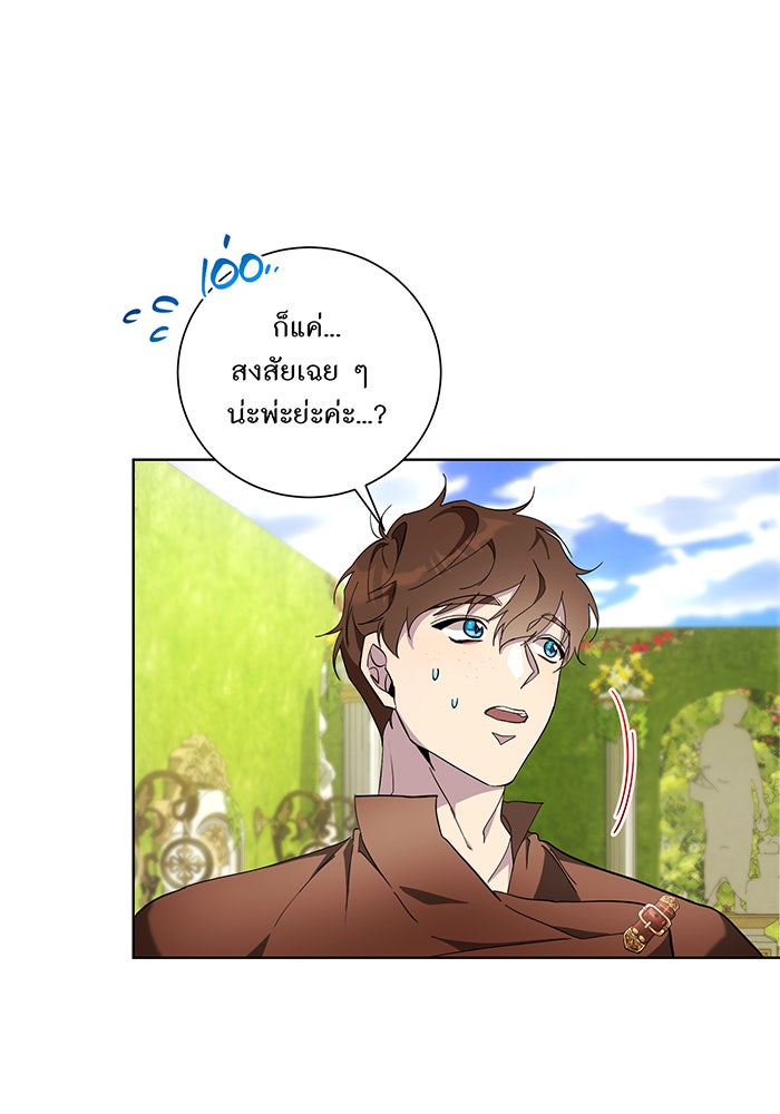 อยากให้ตายสุดท้ายรัก - หน้า 67