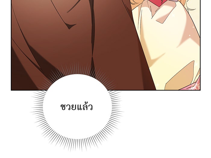 อยากให้ตายสุดท้ายรัก - หน้า 79