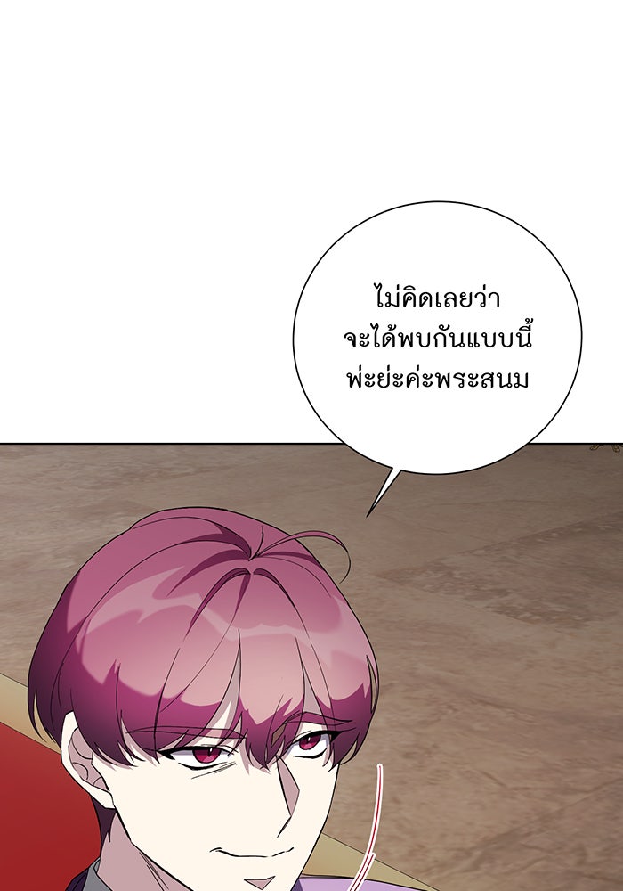 อยากให้ตายสุดท้ายรัก - หน้า 4