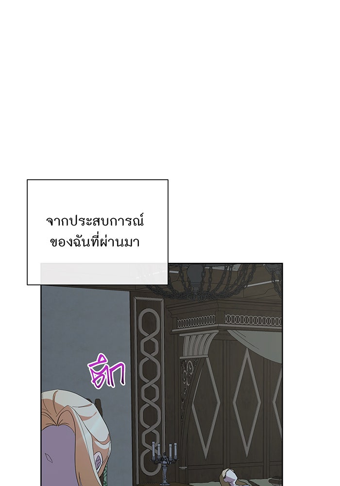 อยากให้ตายสุดท้ายรัก - หน้า 47
