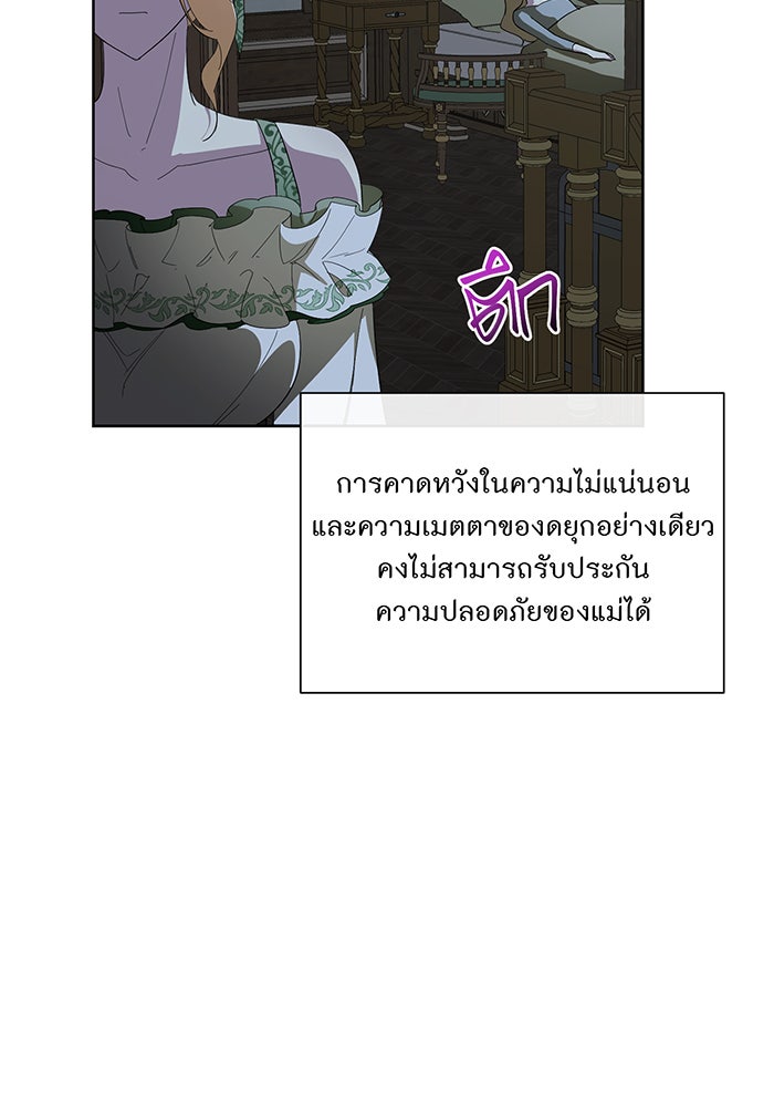 อยากให้ตายสุดท้ายรัก - หน้า 48
