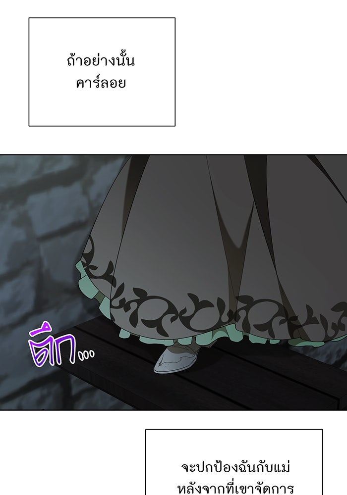 อยากให้ตายสุดท้ายรัก - หน้า 49