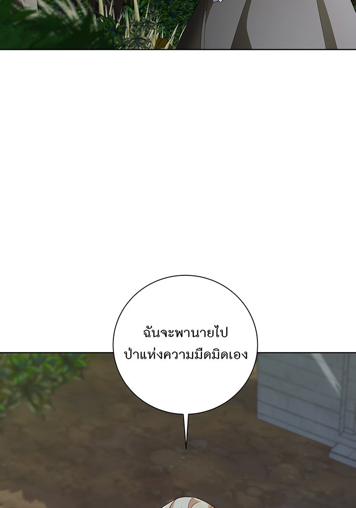 อยากให้ตายสุดท้ายรัก - หน้า 53