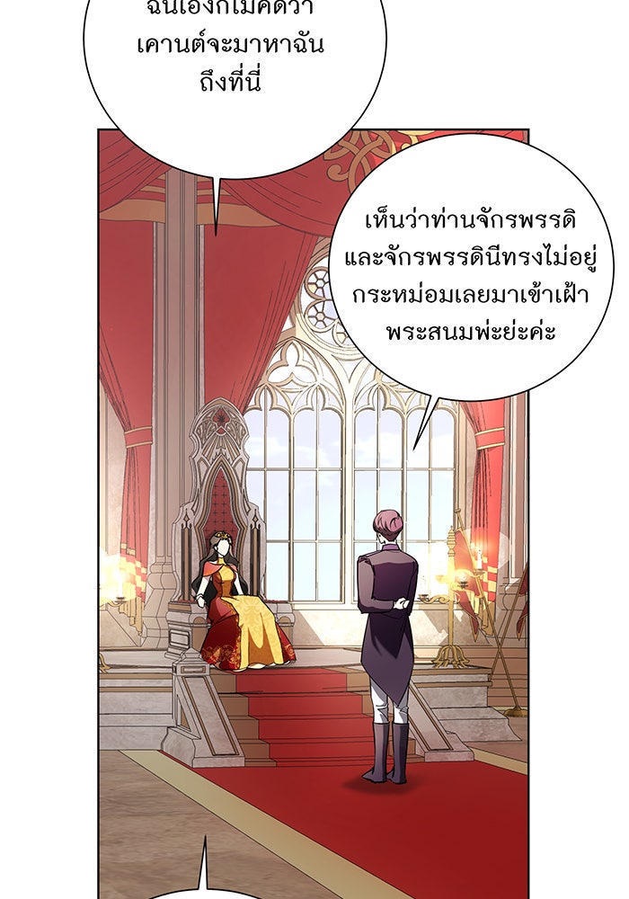 อยากให้ตายสุดท้ายรัก - หน้า 6