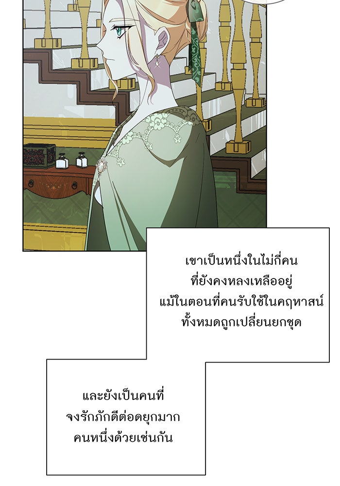 อยากให้ตายสุดท้ายรัก - หน้า 60