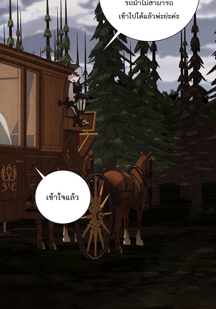อยากให้ตายสุดท้ายรัก - หน้า 73