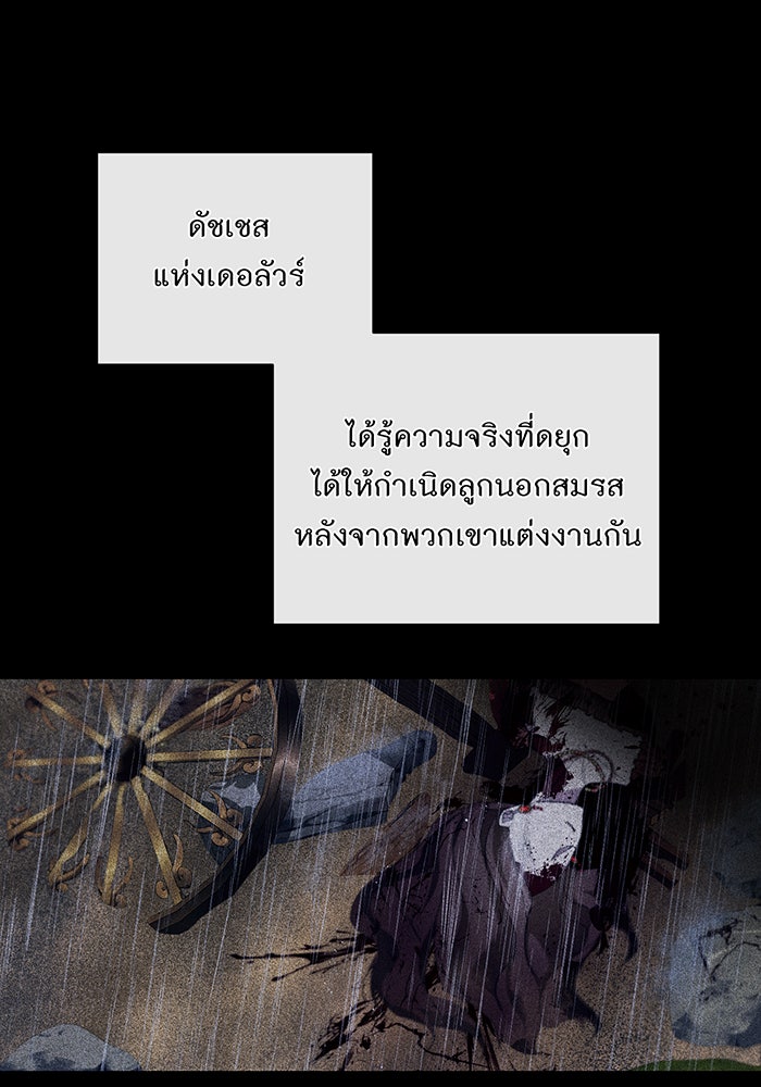 อยากให้ตายสุดท้ายรัก - หน้า 87