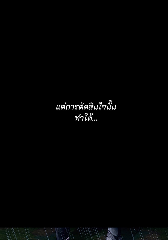 อยากให้ตายสุดท้ายรัก - หน้า 91