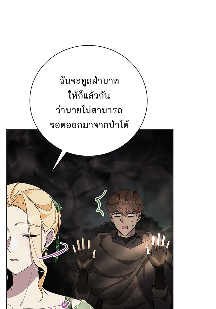 อยากให้ตายสุดท้ายรัก - หน้า 10