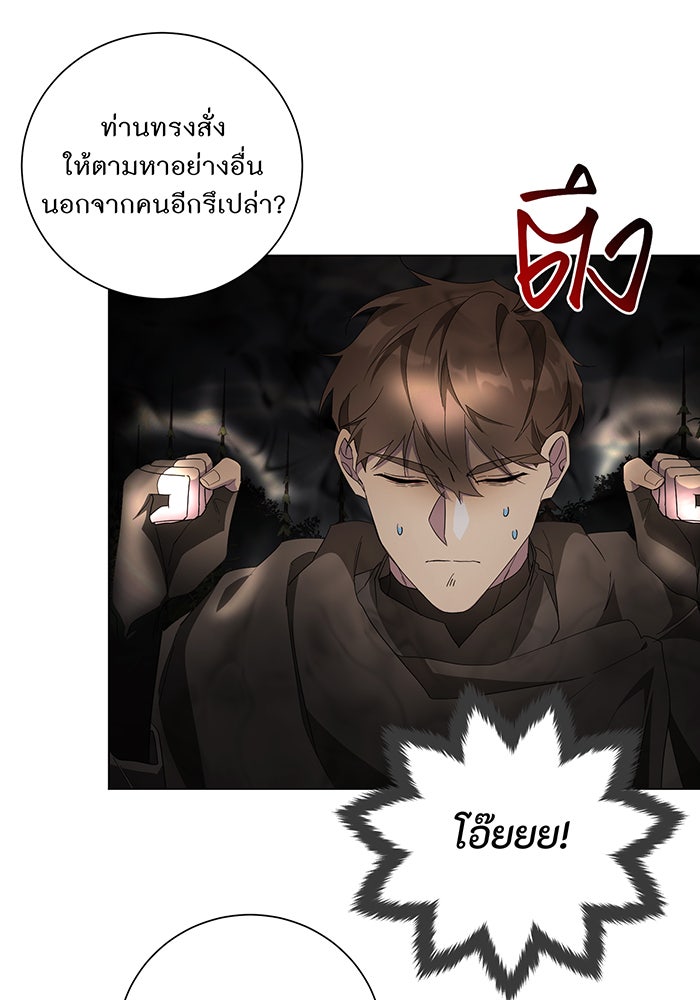 อยากให้ตายสุดท้ายรัก - หน้า 18