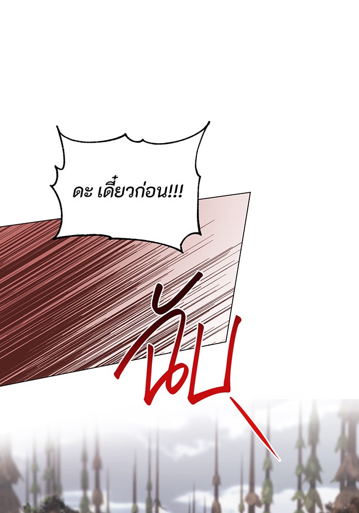 อยากให้ตายสุดท้ายรัก - หน้า 26