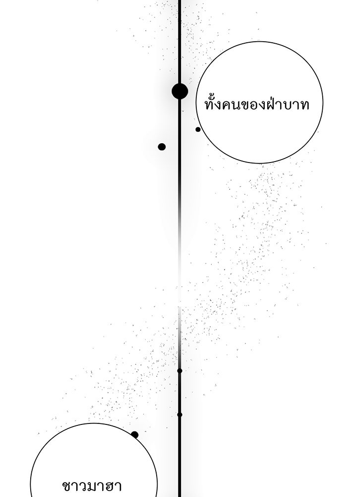 อยากให้ตายสุดท้ายรัก - หน้า 34