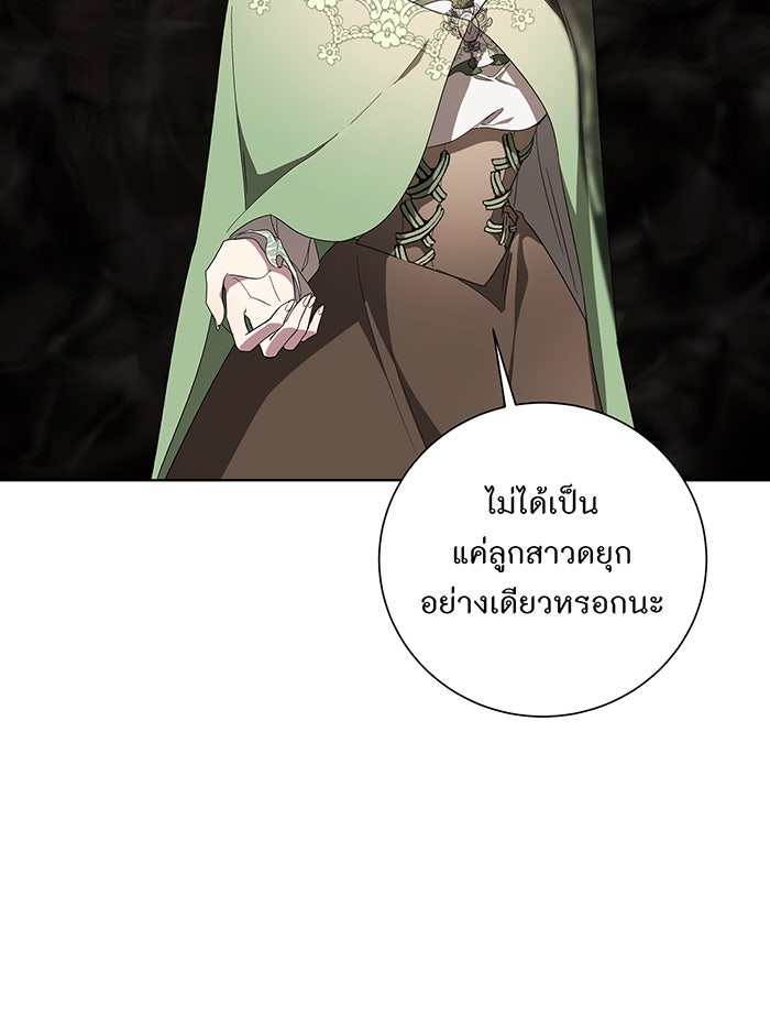 อยากให้ตายสุดท้ายรัก - หน้า 37