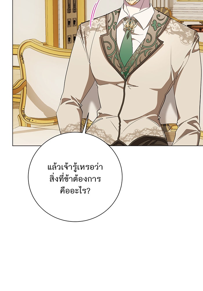 อยากให้ตายสุดท้ายรัก - หน้า 54