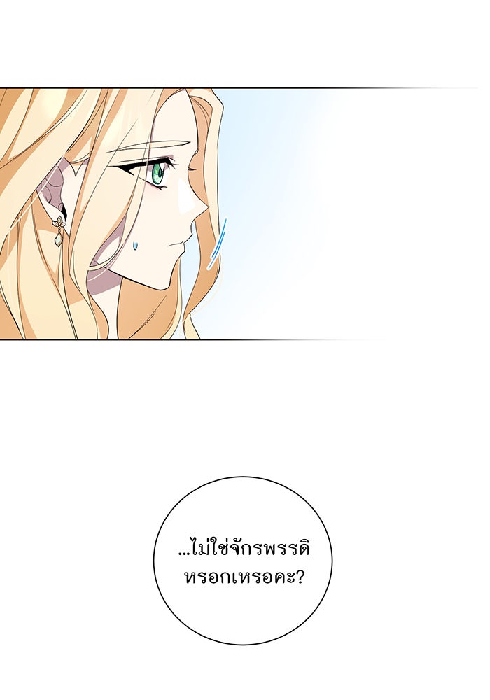 อยากให้ตายสุดท้ายรัก - หน้า 55