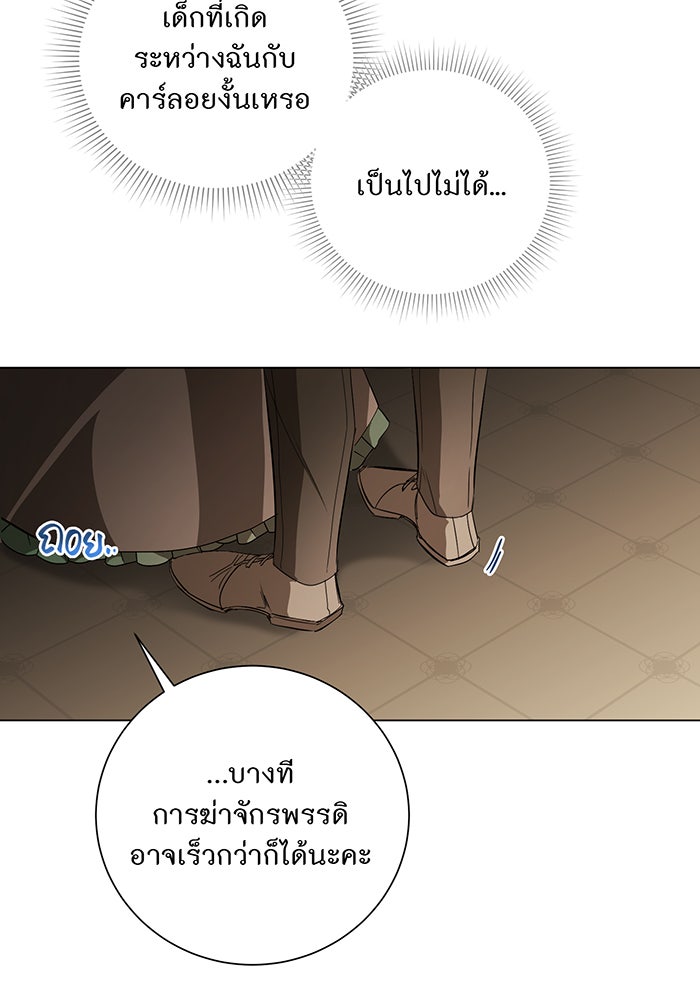 อยากให้ตายสุดท้ายรัก - หน้า 59