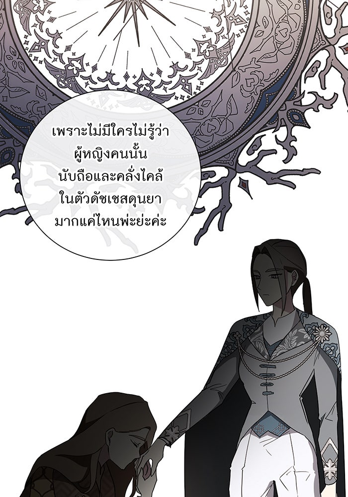 อยากให้ตายสุดท้ายรัก - หน้า 78