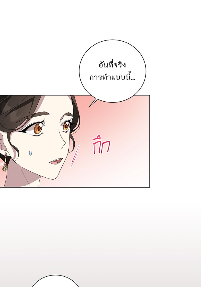 อยากให้ตายสุดท้ายรัก - หน้า 12
