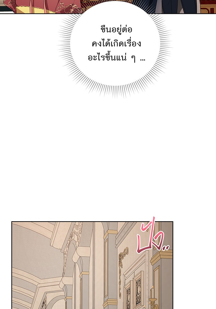 อยากให้ตายสุดท้ายรัก - หน้า 18
