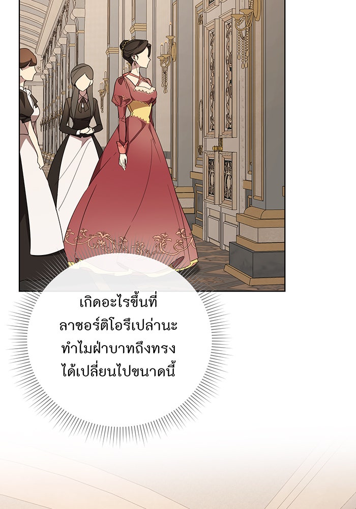 อยากให้ตายสุดท้ายรัก - หน้า 19