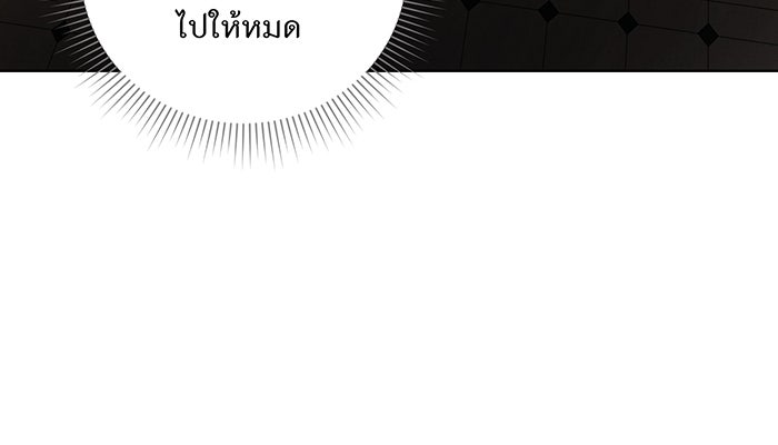 อยากให้ตายสุดท้ายรัก - หน้า 24