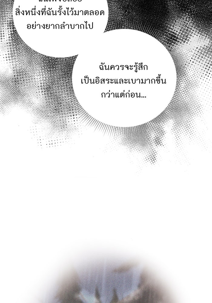 อยากให้ตายสุดท้ายรัก - หน้า 27