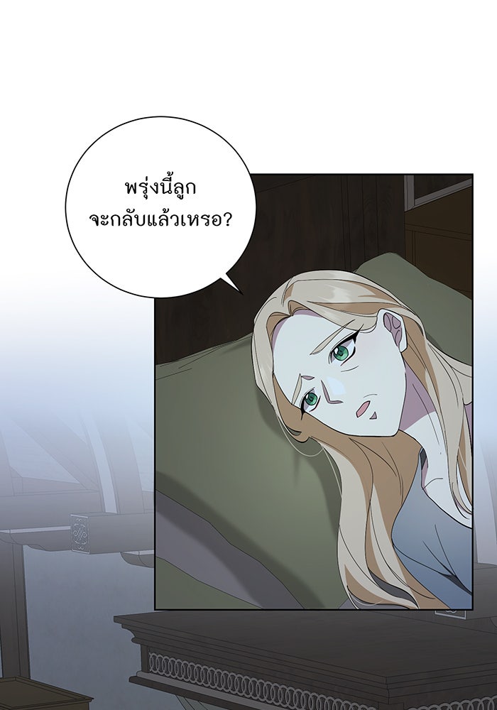 อยากให้ตายสุดท้ายรัก - หน้า 34