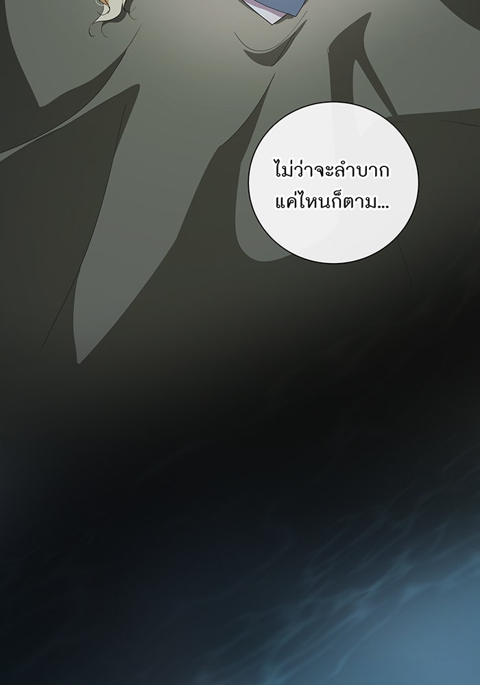 อยากให้ตายสุดท้ายรัก - หน้า 47