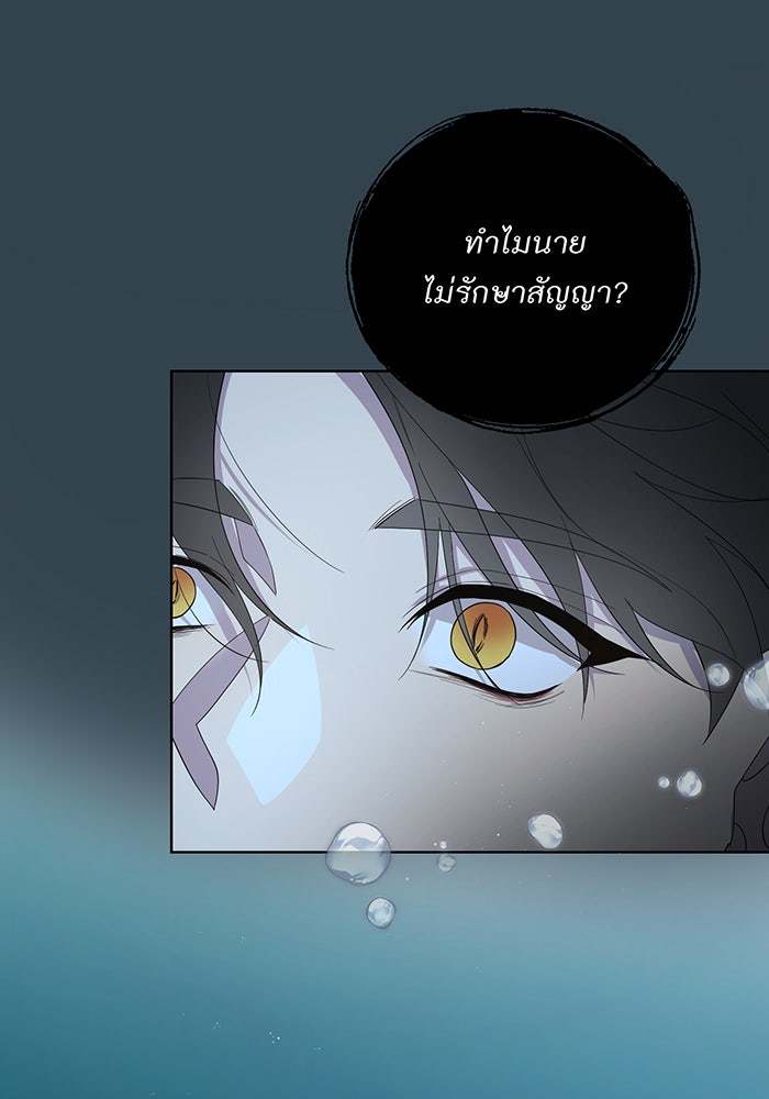 อยากให้ตายสุดท้ายรัก - หน้า 51