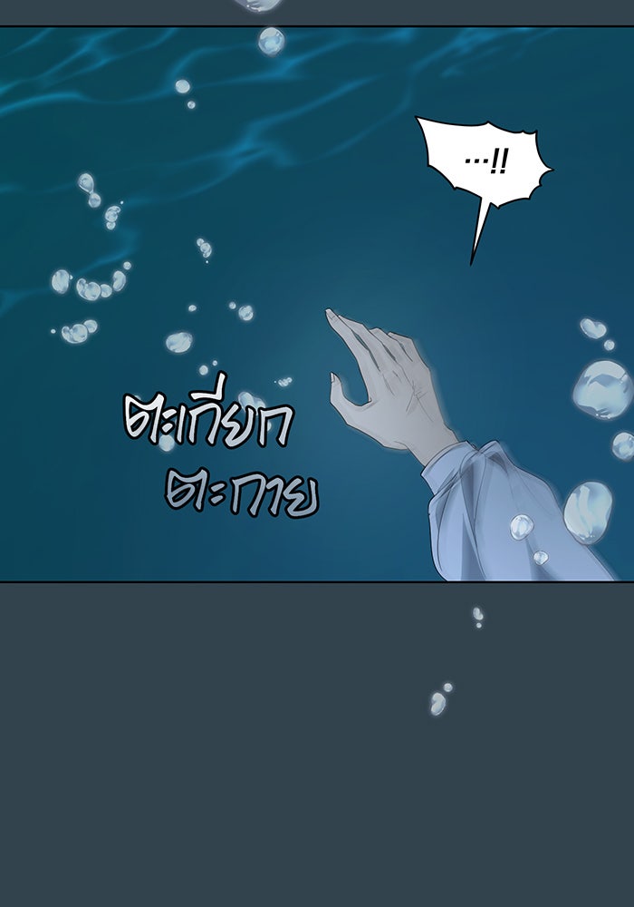อยากให้ตายสุดท้ายรัก - หน้า 56