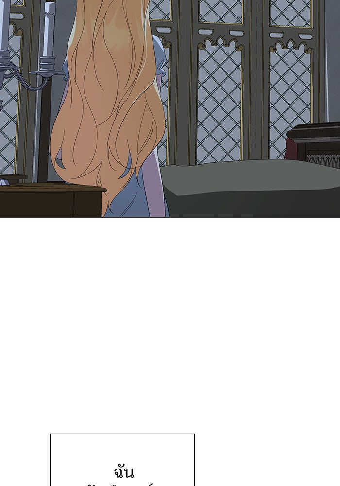 อยากให้ตายสุดท้ายรัก - หน้า 70