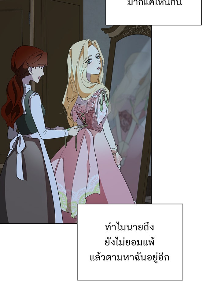 อยากให้ตายสุดท้ายรัก - หน้า 78