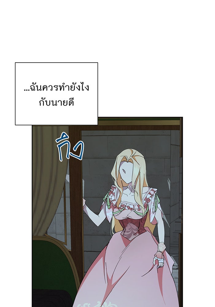 อยากให้ตายสุดท้ายรัก - หน้า 81