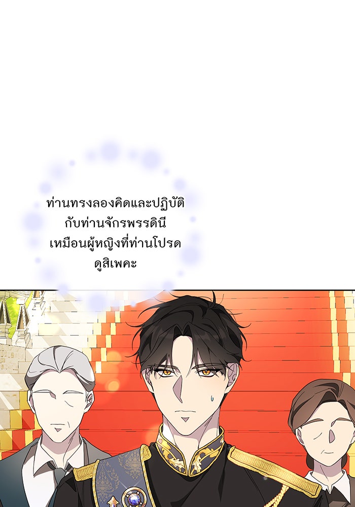 อยากให้ตายสุดท้ายรัก - หน้า 88