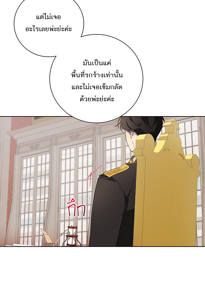 อยากให้ตายสุดท้ายรัก - หน้า 13