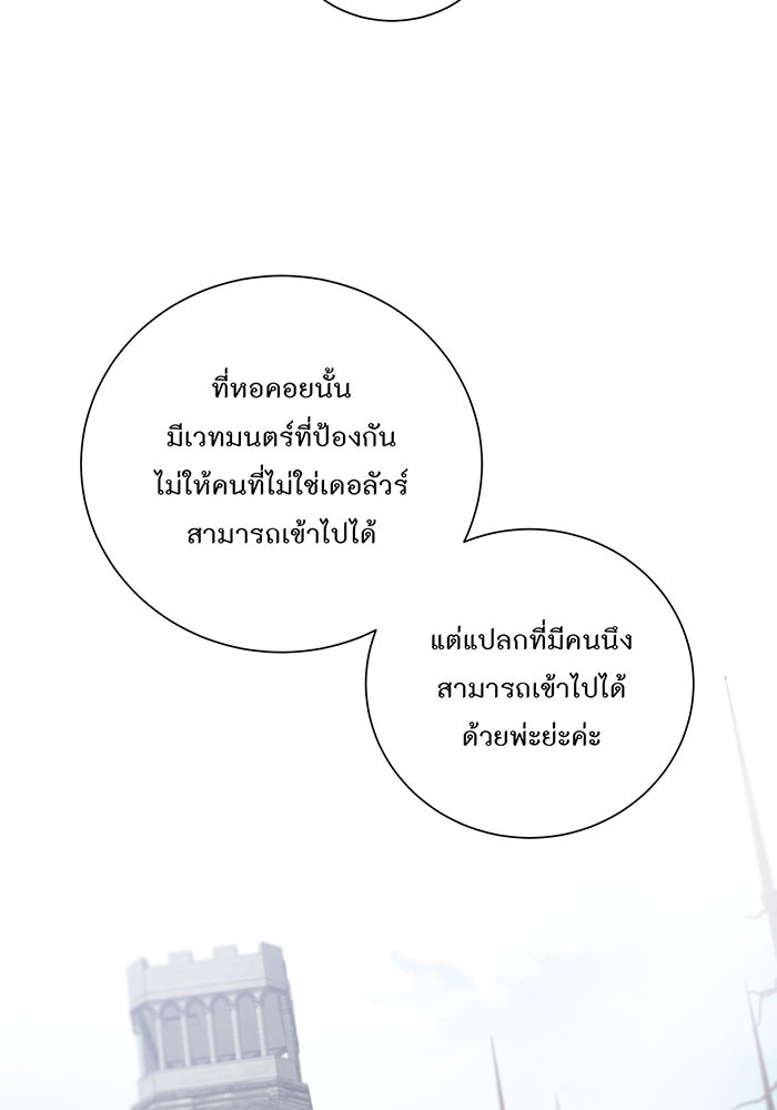 อยากให้ตายสุดท้ายรัก - หน้า 21