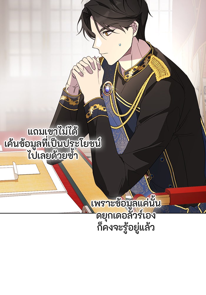 อยากให้ตายสุดท้ายรัก - หน้า 29