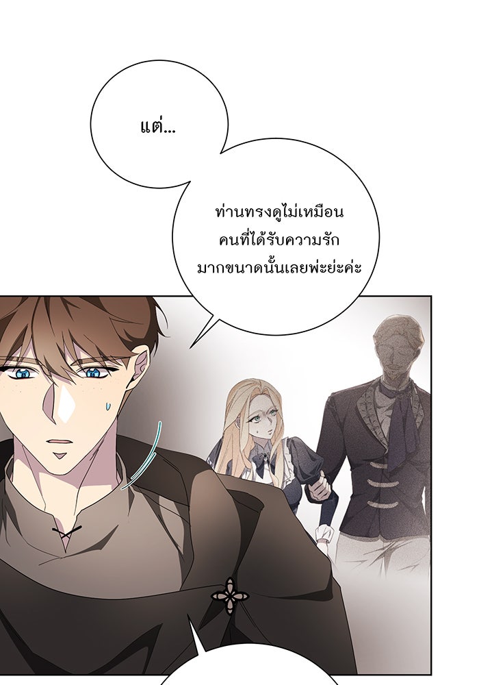 อยากให้ตายสุดท้ายรัก - หน้า 34