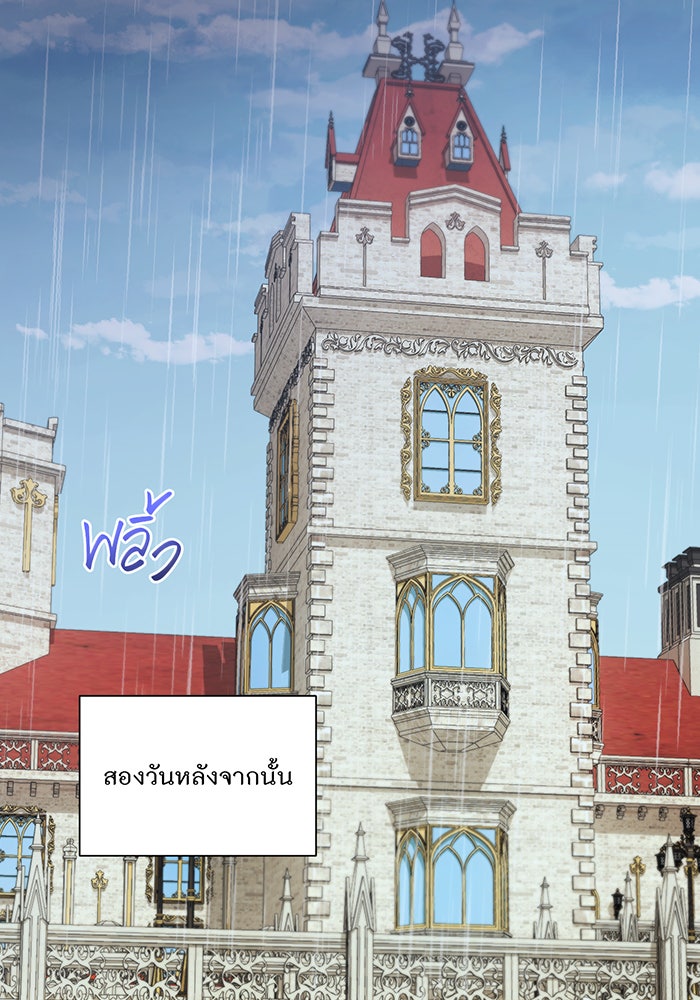 อยากให้ตายสุดท้ายรัก - หน้า 45