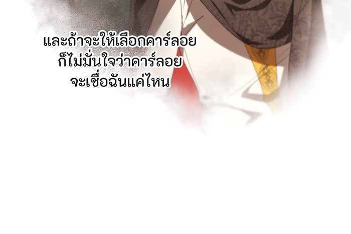 อยากให้ตายสุดท้ายรัก - หน้า 49