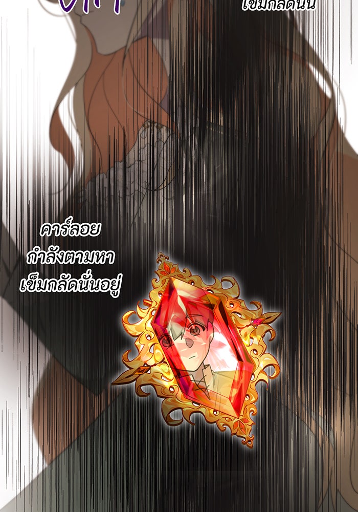 อยากให้ตายสุดท้ายรัก - หน้า 65