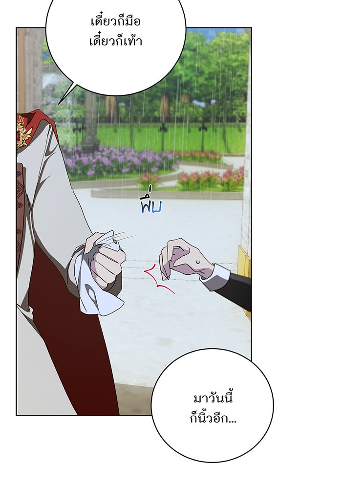 อยากให้ตายสุดท้ายรัก - หน้า 75