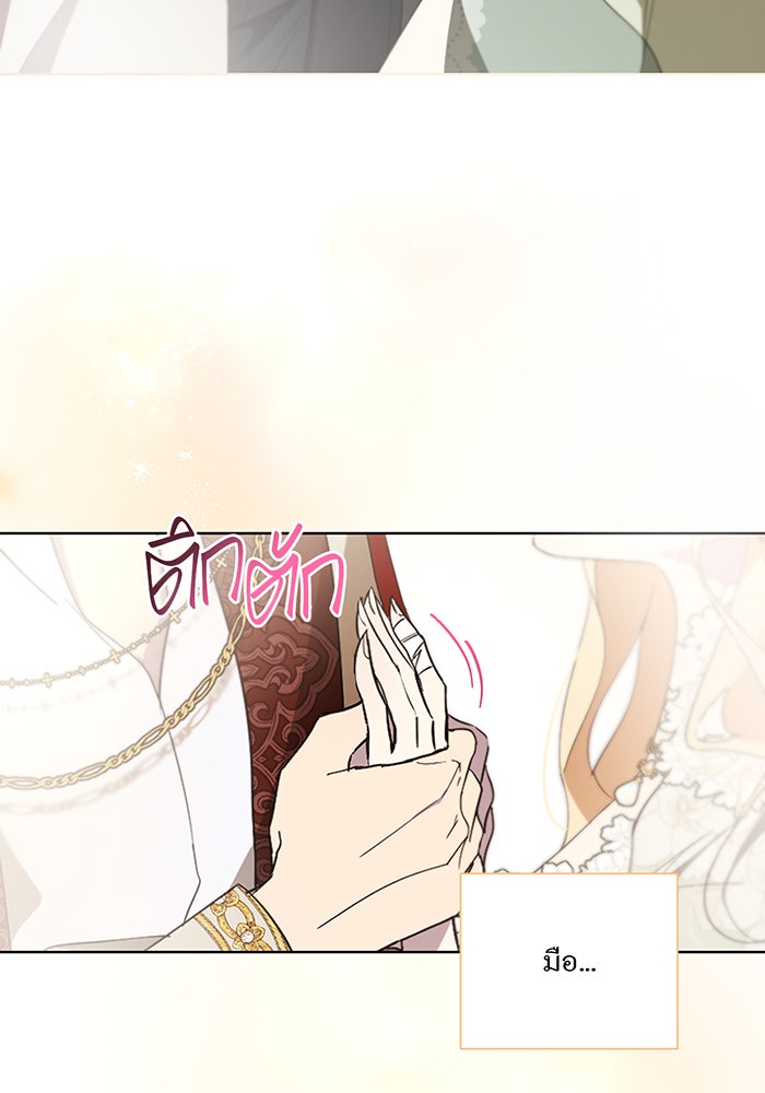 อยากให้ตายสุดท้ายรัก - หน้า 79