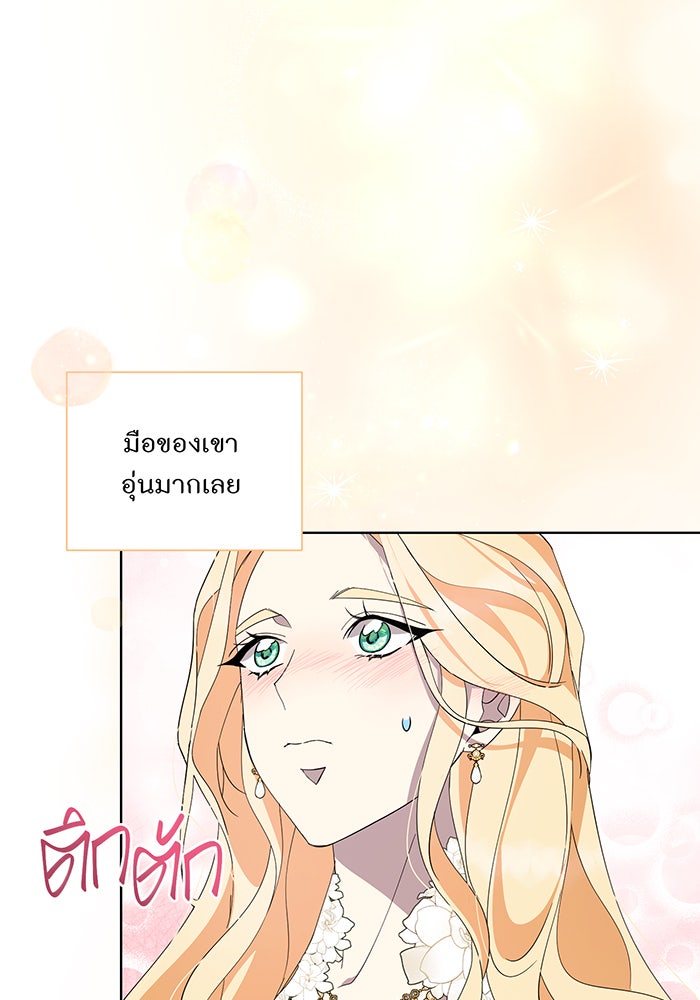 อยากให้ตายสุดท้ายรัก - หน้า 80